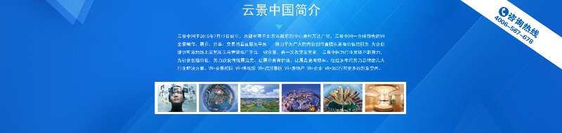 烟台VR全景网_烟台全景_航拍_胶东在线VR道(图1)