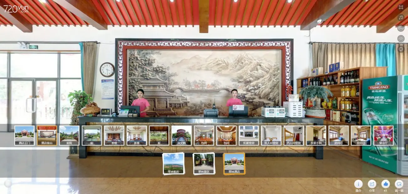 360VR全景通(图1)