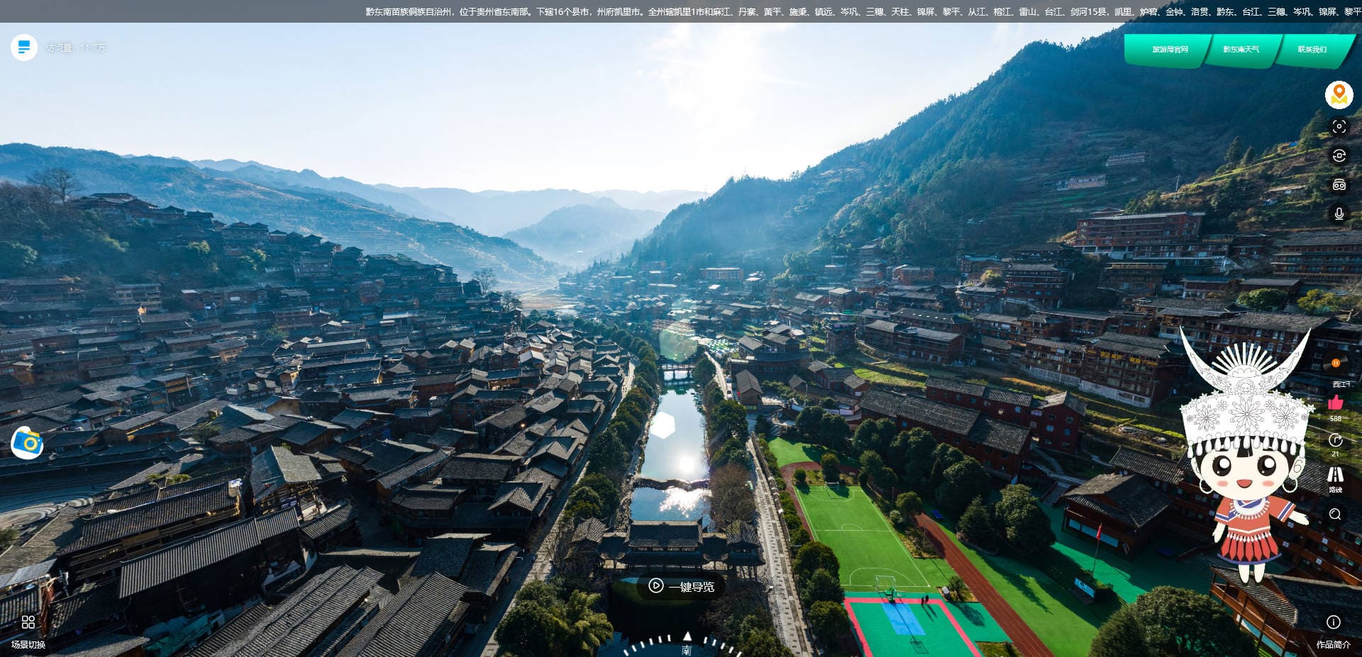 VR全景技术全景展示720拍摄(图1)
