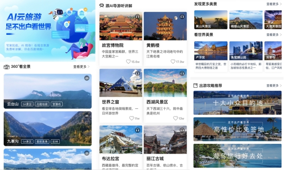 网上虚拟旅游探索虚拟世界的奇妙之旅(图1)